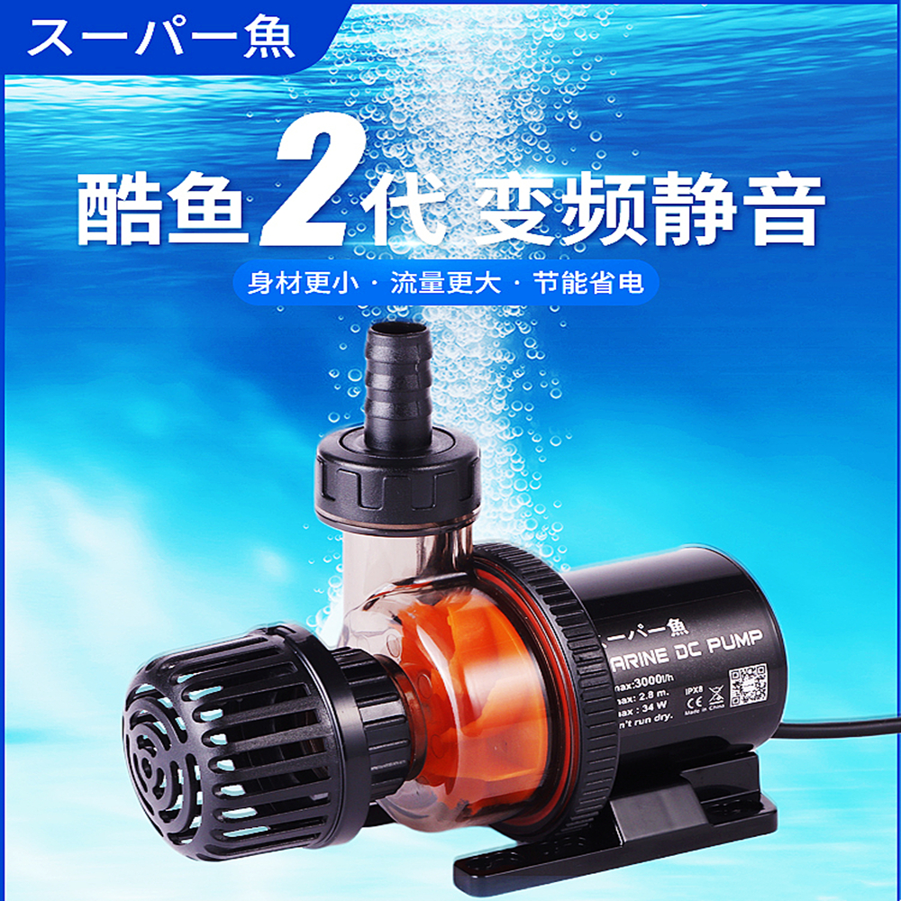 日本本酷鱼二代鱼缸变频水泵超静音潜水抽换鱼池底吸滤循环过滤泵