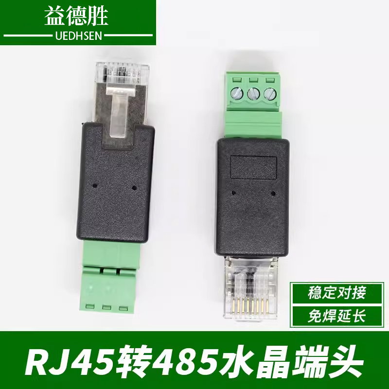 RJ45转232串口RJ45转接头rj45转端子接线网口转RS232串口485端子