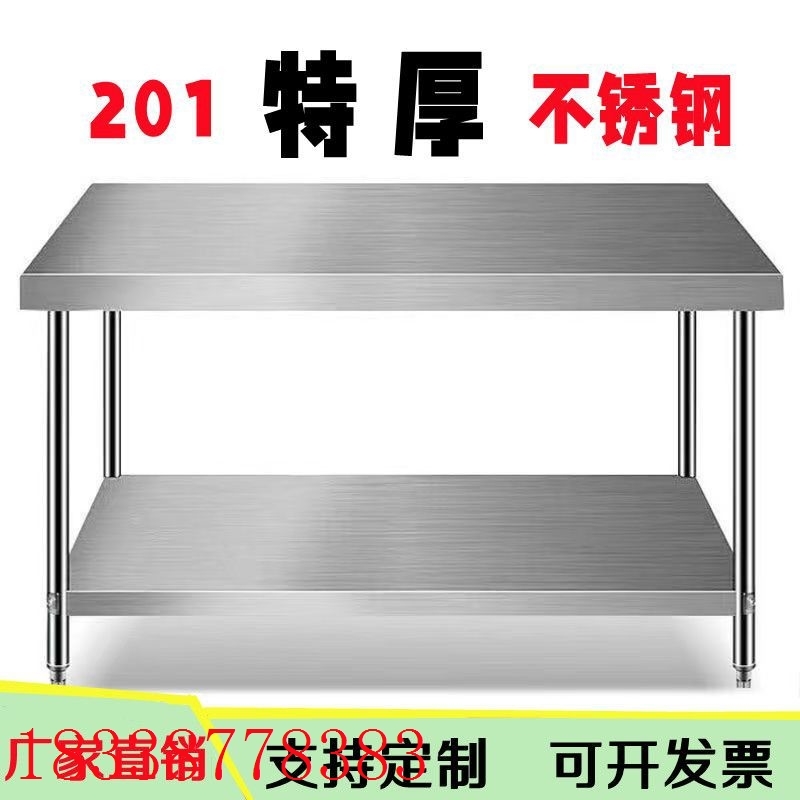 二层不锈钢工作台厨房操作台面灶台饭店切菜打荷台打包装工作桌子