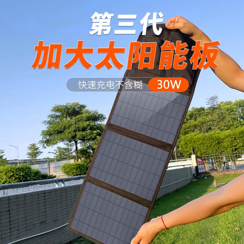 。100W太阳能充电板户外露营光伏电池板便携折叠太阳能发电板快充