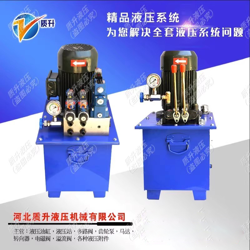 定做升元 站质 液压泵单 小型液压液压机微型油缸液压系统液压站