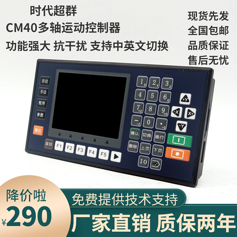 CM40L步进伺服电机单轴多轴运动控制器可编程台钻铣床替代兼容TC5