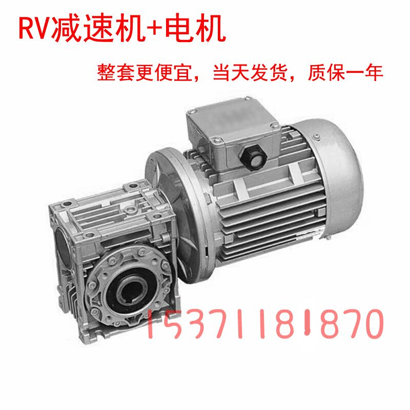 。NMRV蜗轮蜗杆减速机伺服电机减速器步进电机YS铝壳电机减速涡轮