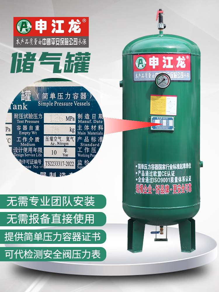 申江龙储气罐0.1/0.2/0.3/0.6/1立方空压机气泵小型简单压力容器
