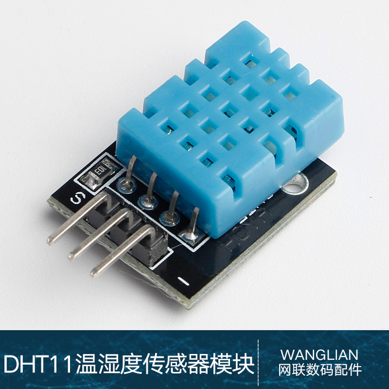 DHT11升级版电容式 数字温湿度传感器模块湿敏