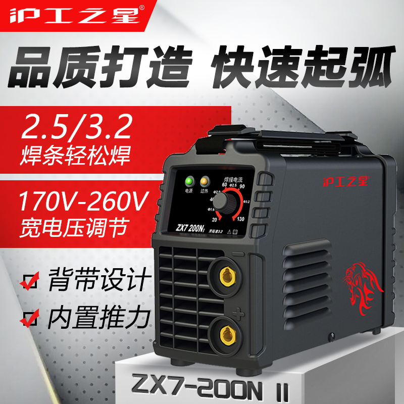 沪工电焊机200家用220V小型便携式工业级迷你手持不锈钢直流焊机
