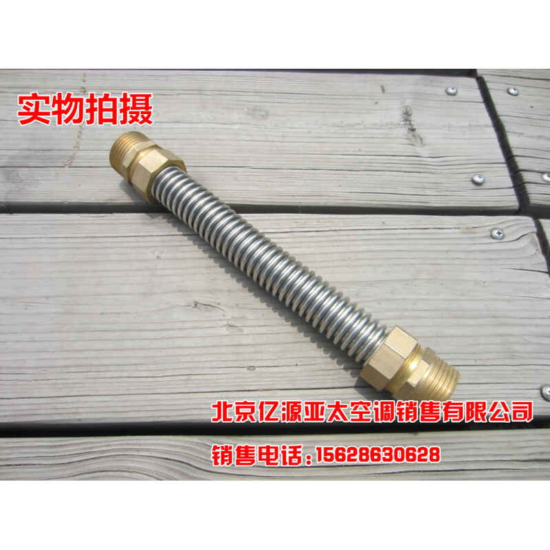 。304不锈钢软管 铜接头空调管 中央空调波纹管 6分DN20 风机盘管