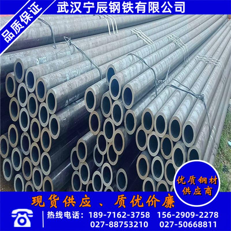 武汉20#通普无缝钢管规钢格缝 热轧无缝管 建578筑钢材 碳无管
