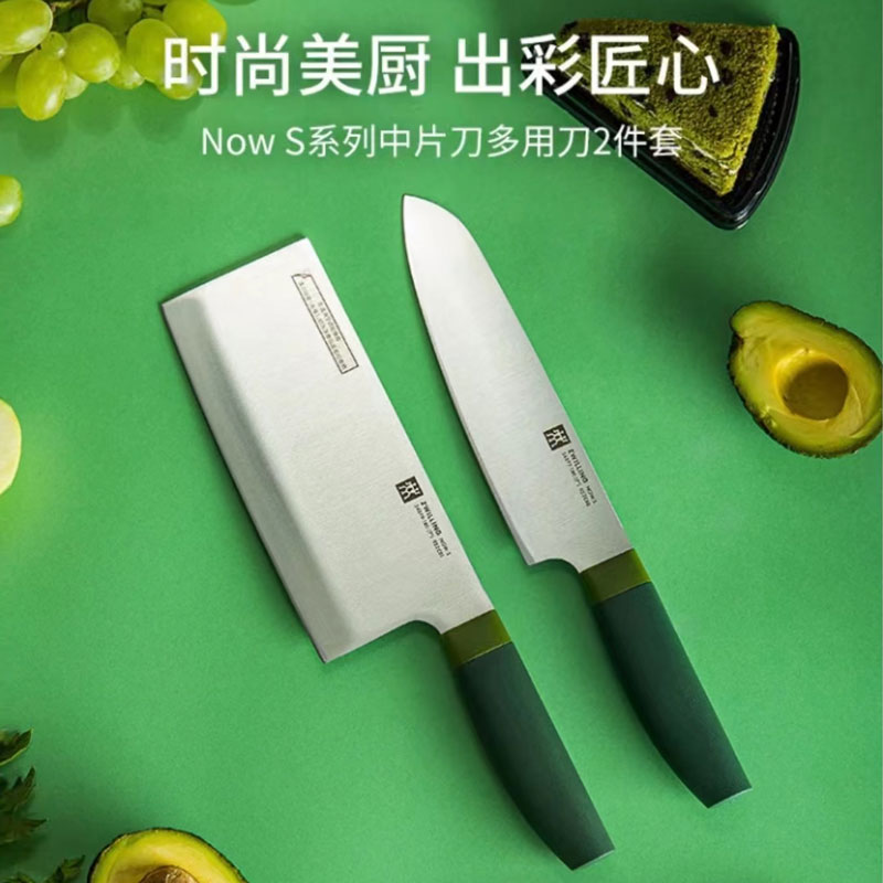 双立人厨具套装刀具菜刀Nows两件套不锈钢家用组合水果刀中片刀具