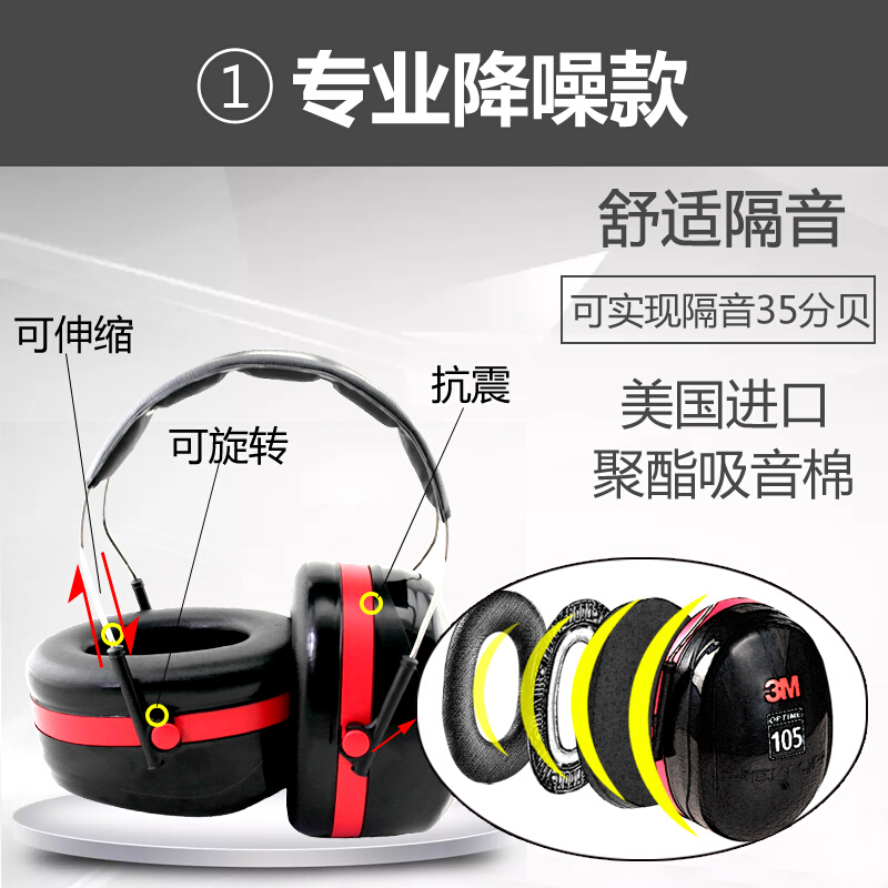 。3MH10a H540A头戴式防噪音耳罩隔音睡眠学习旅行消音工业舒适降