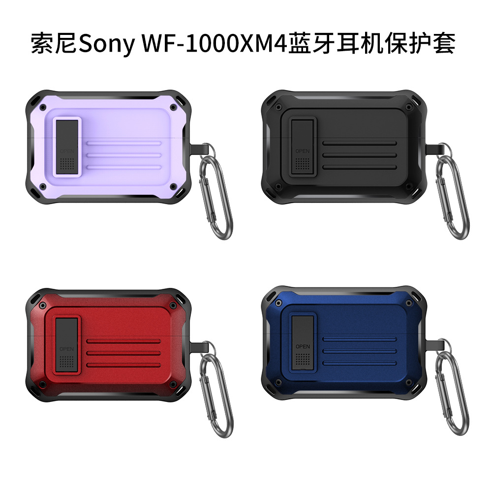 适用索尼Sony WF-1000XM4无线蓝牙耳机保护套铠甲卡扣耳机壳xm4软时尚个性潮男款女款软分体wf-1000xm4耳机壳