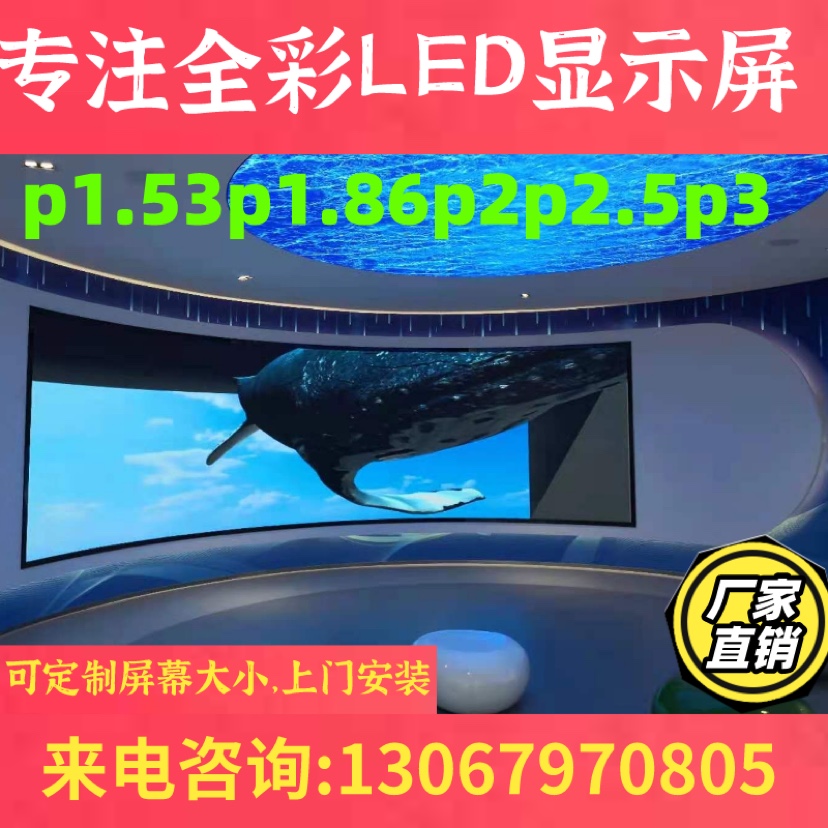 杭州led显示屏直播屏广告屏会议屏幕户外立柱全彩屏圆形屏企室内