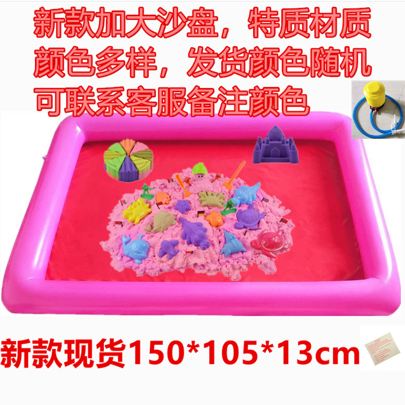 儿童玩沙托盘工具气垫太空玩具沙充气沙盘沙池戏水加大钓鱼池摆摊