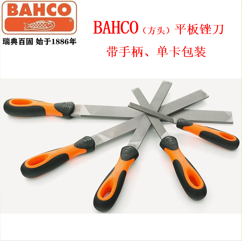 百固BAHCO锉刀平锉扁锉原装进口钳工锉平板锉6寸8寸10寸12寸