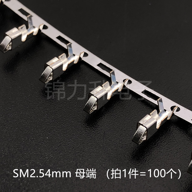 新品促销SM2.e54mm间距空中对接公母接线端子汽车接插件连接器带