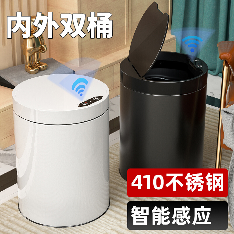 汉世刘家智能不锈钢感应垃圾桶圾筒大容量家用卧室厕所卫生间客厅