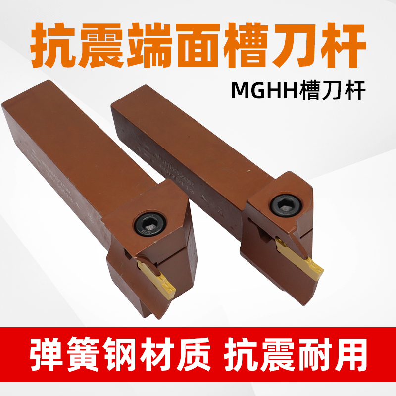 外径端面切槽刀杆MGHH320 325 425R-98/160/400弹簧钢圆弧车刀