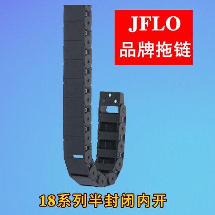 JFLO尼龙拖链坦克链 18系列半封闭内开工程塑料电缆链条雕刻机