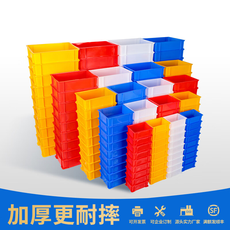 厂家彩色零件盒长方形周转箱塑料盒子物料盒配件箱螺丝五金工具盒