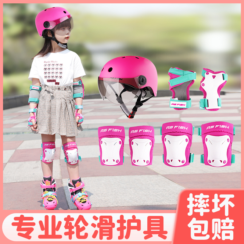 轮滑护具儿童骑行头盔女童滑板护膝套装自行车溜冰平衡车全套装备