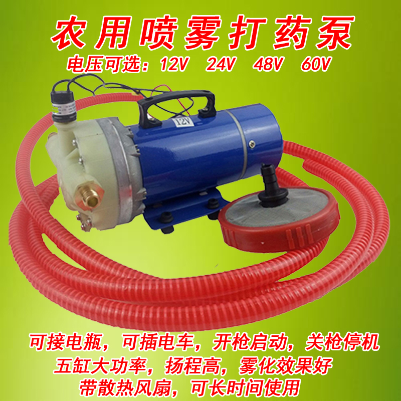 农用电动喷雾器12v48v60v自动打药机5缸隔膜泵自吸水滴灌冲肥水泵