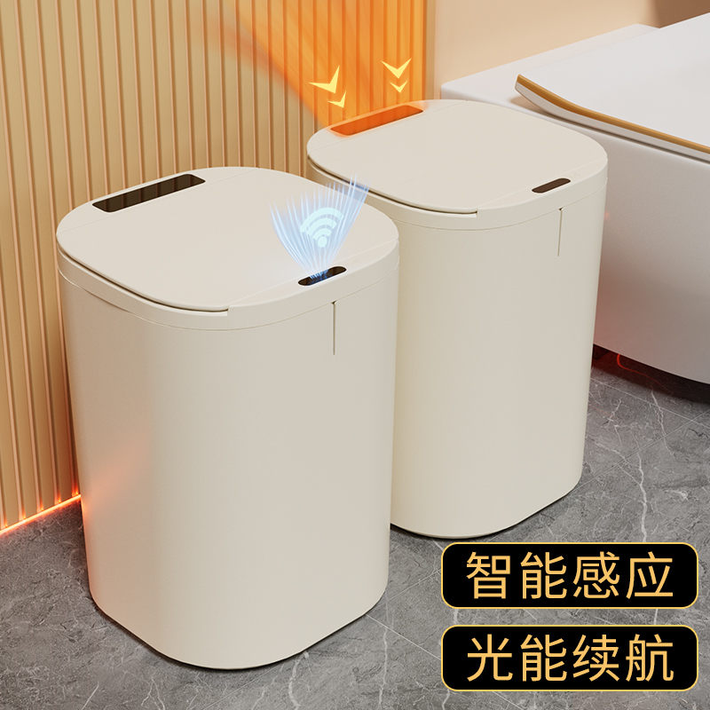 智能垃圾桶家用感应式2023新款客厅卫生间厕所厨房电动轻奢大容量