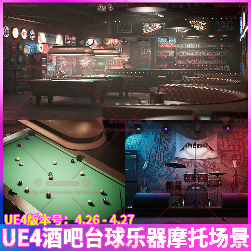 UE4虚幻 酒吧桌球吧台卡座酒瓶架子鼓钢琴吉他音箱摩托场景3D模型