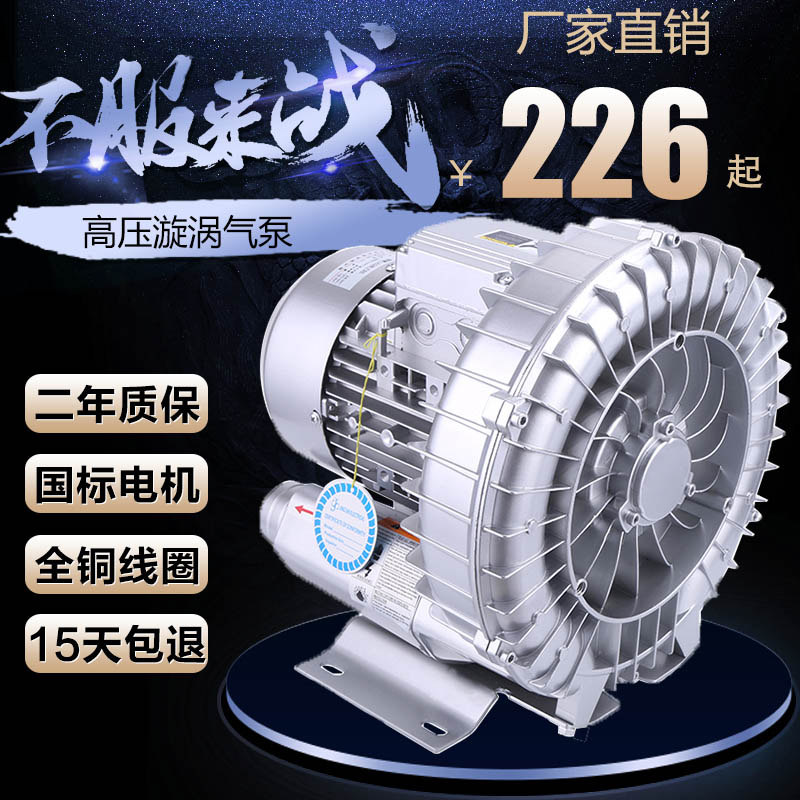 高压漩涡风机旋涡式气泵离心风机高压鼓风机工业曝气增氧机增氧泵