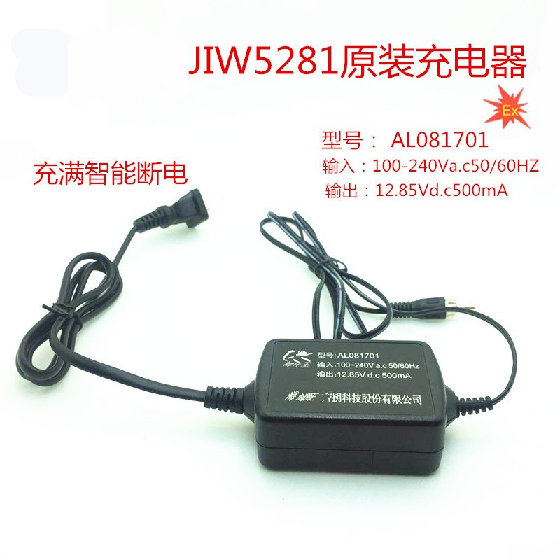 新款JIW5281/LT防爆手电强光可充电多功能磁铁探照灯充电器