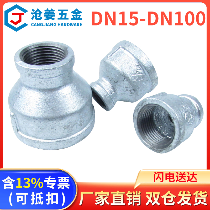玛钢管件镀锌变径内丝玛钢大小头接头异径管古直接DN15—DN100