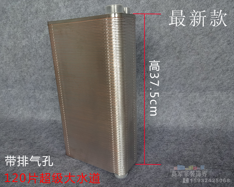 定制韩国东一过水热板式换热器 家用地暖 暖气片专用钎焊不锈钢交