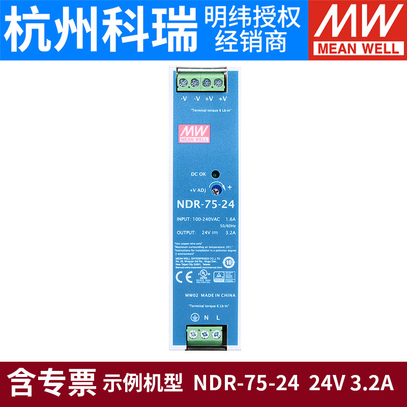 NDR-7/1开关电源2V转24V导轨12V48V直流DR稳压EDR变压器
