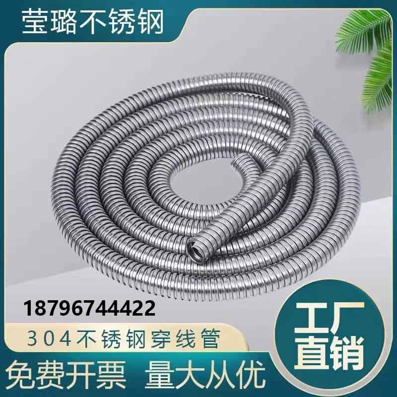 304不锈钢穿线软管蛇皮管电线电缆监控套管金属波纹管包塑护线管