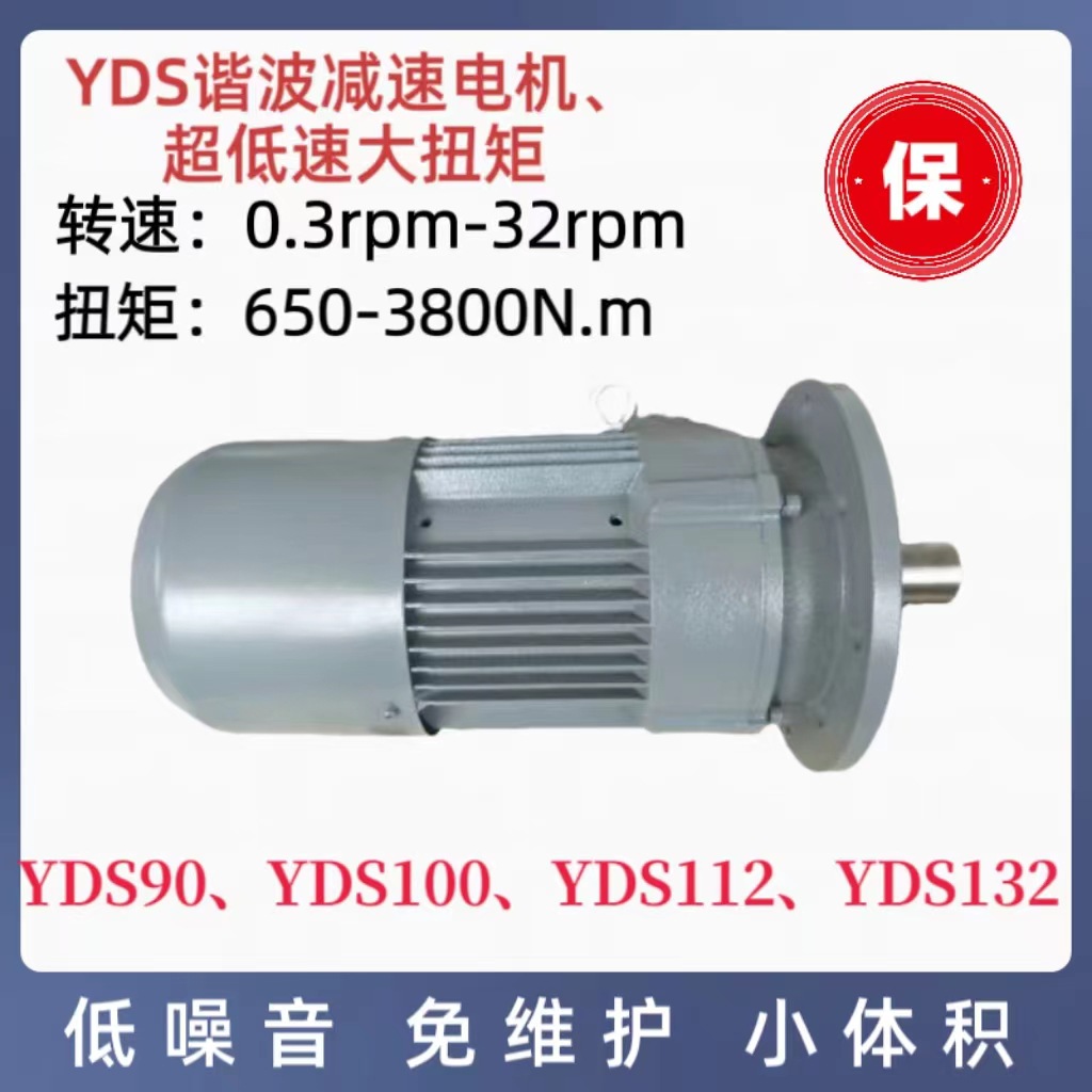 超低速大扭矩YDS电机YDS90YDS100YDS112YDS132
