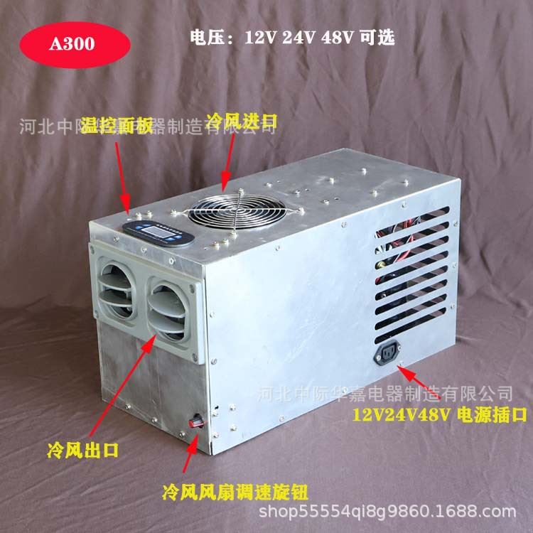 A300便携式冷风机微型压缩机制冷直流DC12V24V48V微型小空调模型