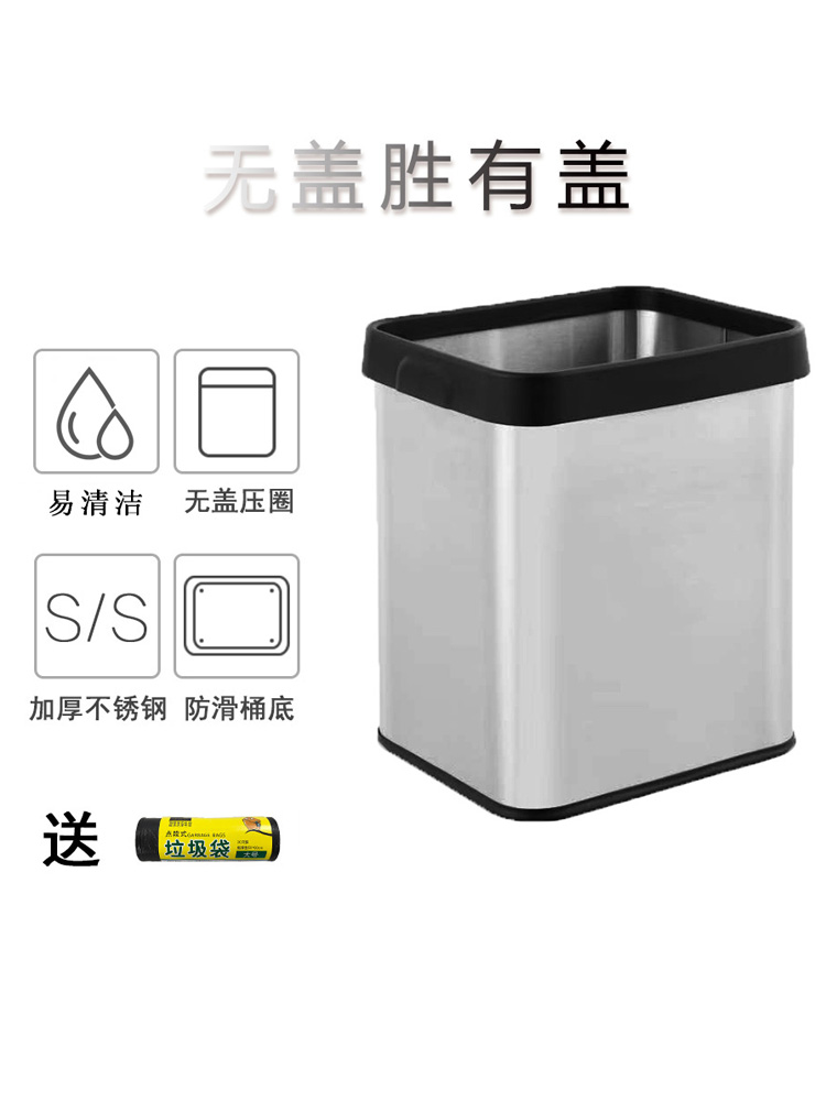 加厚不锈钢垃圾桶无盖家用分类带压圈长方形卫生间客厅防滑收纳桶