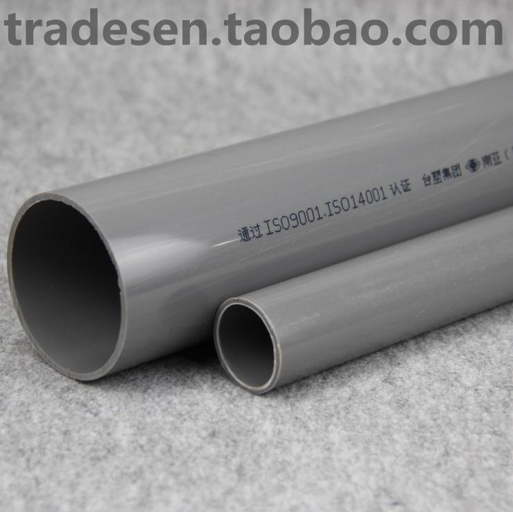 台塑南亚 PVC水管 国标塑料UPVC给水管 饮用水管 塑料管 化工管