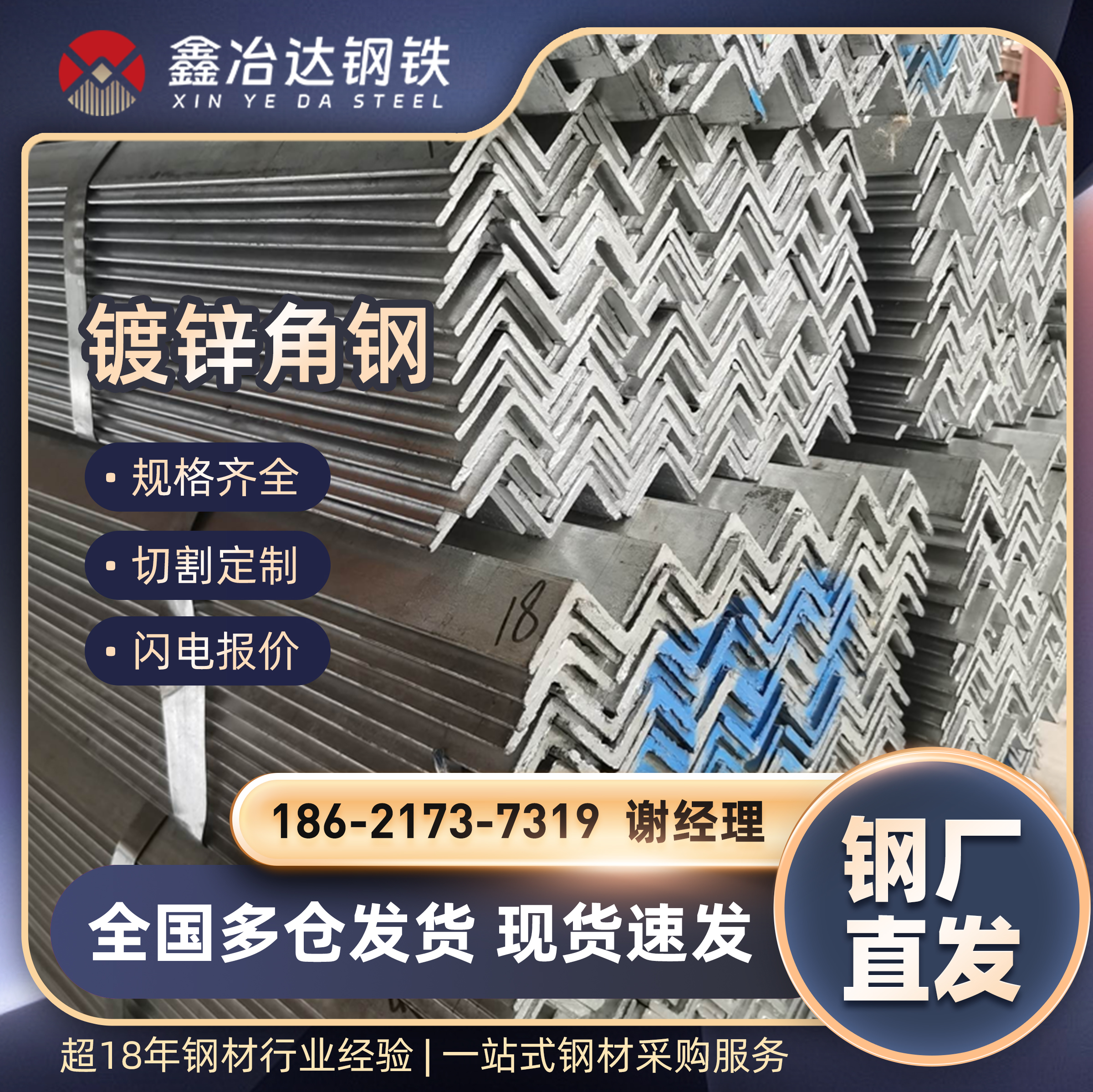 热镀锌角钢40x40国标型材低合金三角铁30x30钢材不等边三角钢条