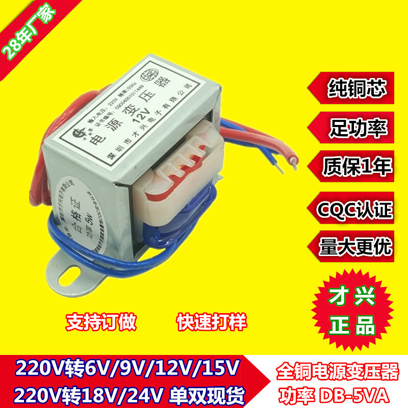 电源变压器DB-10VA/W 220V/380V转6V/9V/12V/15V/18V/24V/36V交流