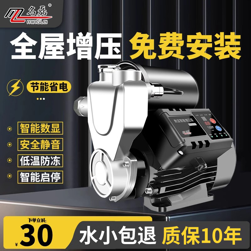 304不锈钢家用全自动静音增压泵热水器加压泵自来水压力泵自吸泵