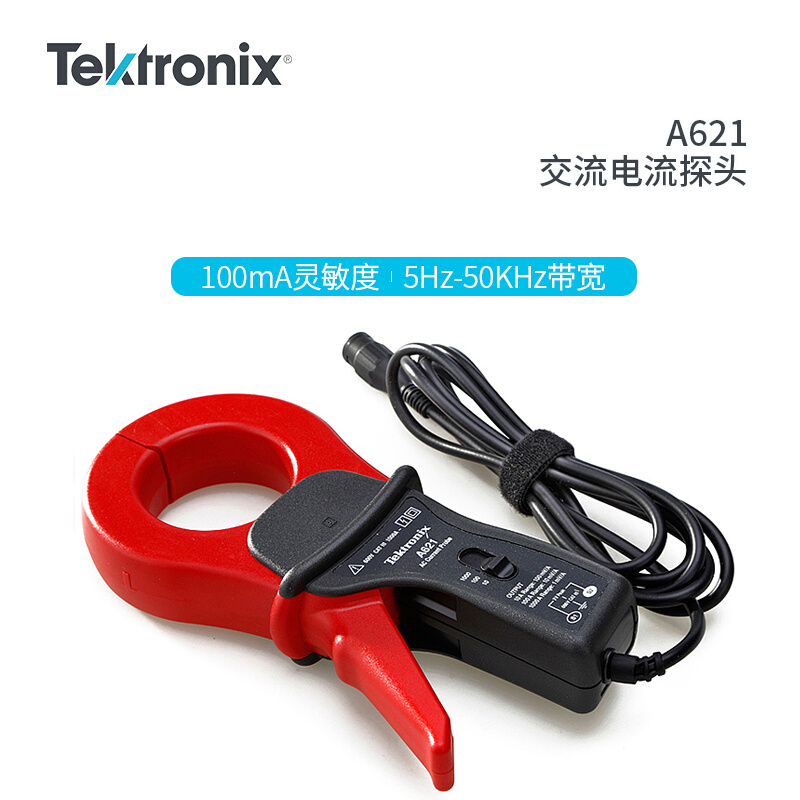 。Tektronix泰克示波器交流电流探头A622 A621配件交直流两用电流