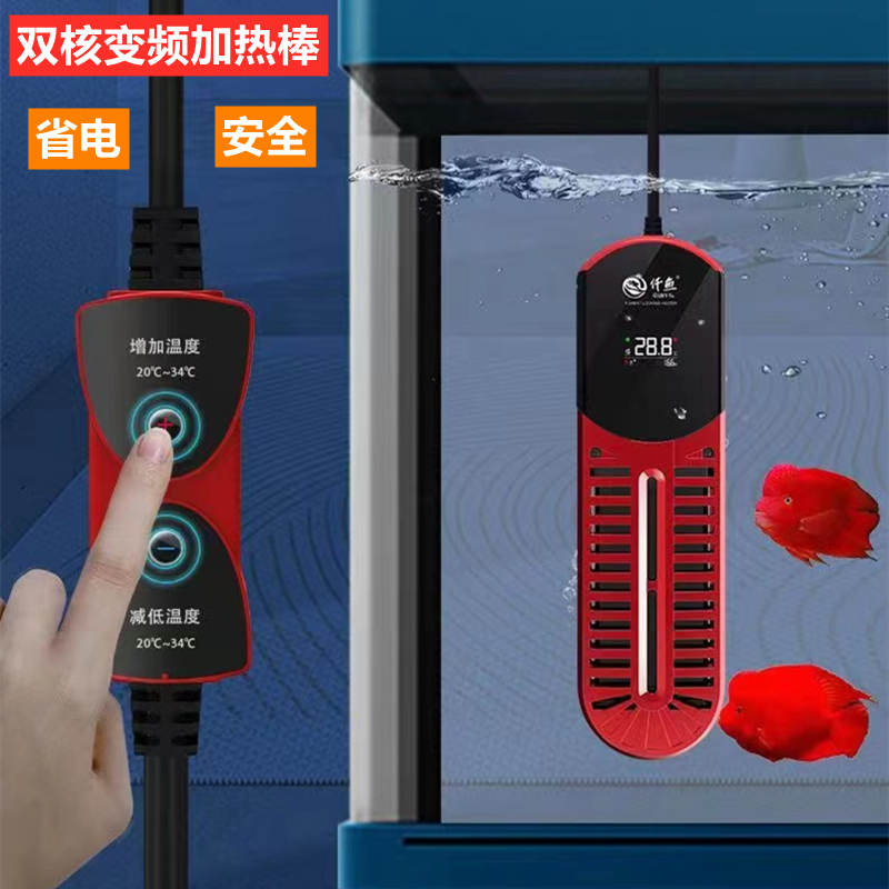 仟鱼鱼缸加热棒热带鱼用防爆自动恒温省电变频ptc小型智能加热器