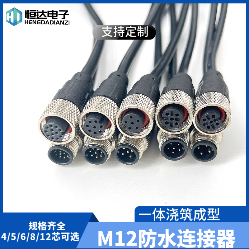 M12航空插头带线4芯5芯6芯8芯12芯17芯连接器线传感器屏蔽线PUR线