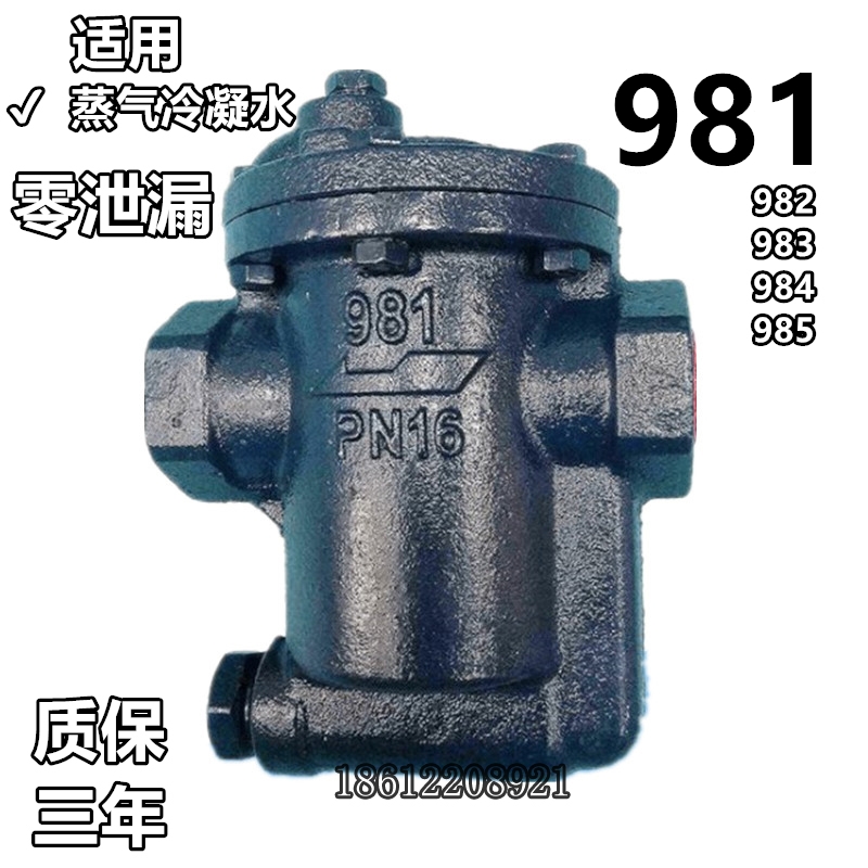 台湾DSC倒吊桶式981蒸气疏水阀PN16锅炉冷凝水排水阀自动排凝结水
