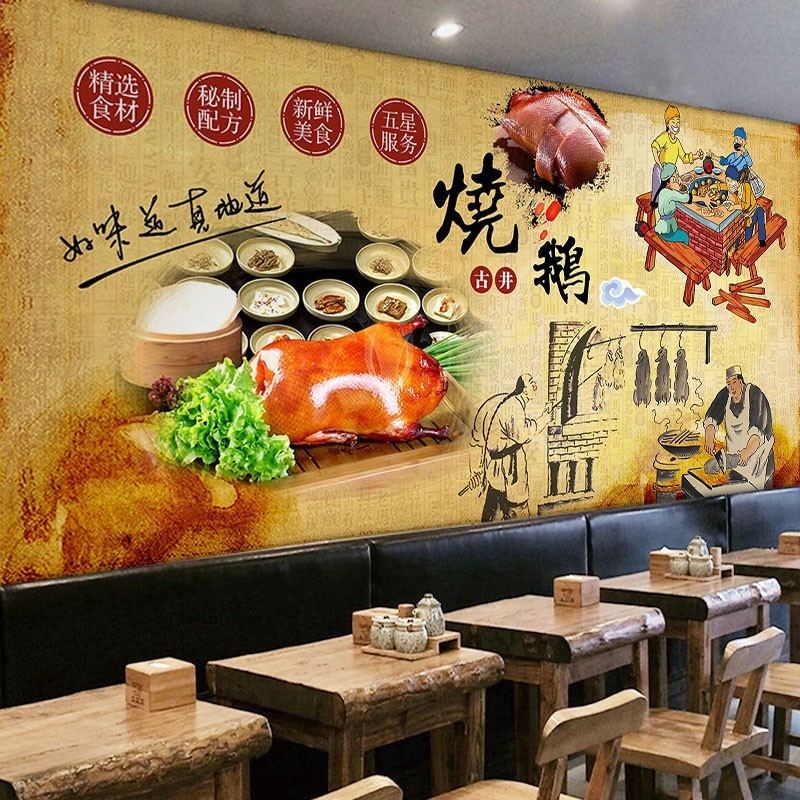复古广式烧鹅背景墙纸北京烤鸭饭店壁纸卤味港式叉烧腊肉餐饮壁画
