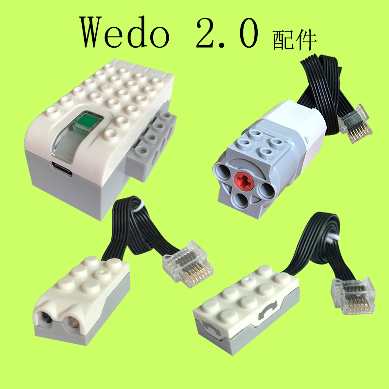 适用于wedo乐高2.0马达编程教具科教电机45300主机件积木9686套装