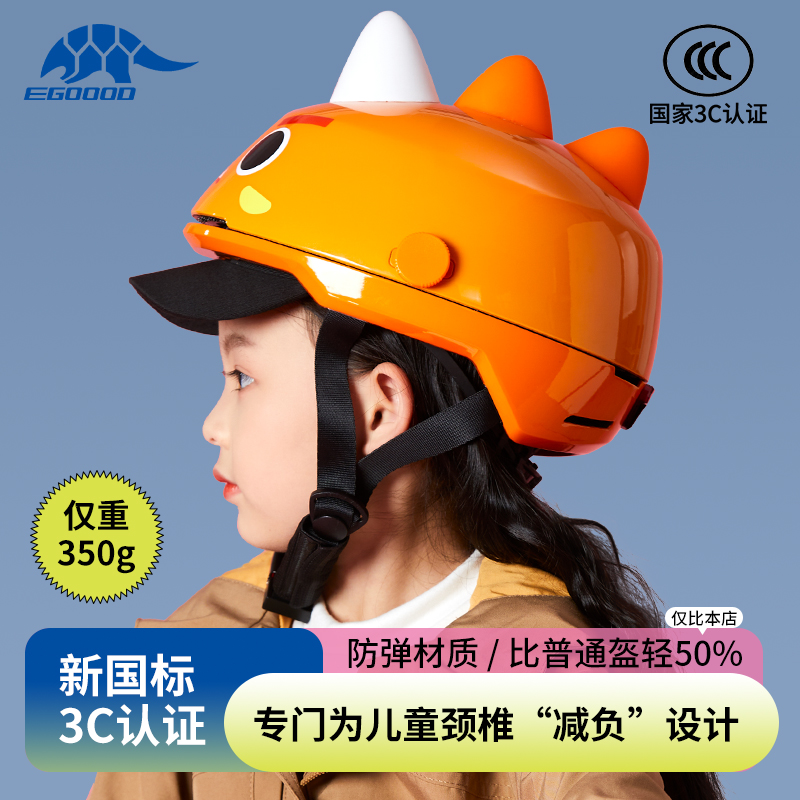 易酷达3C认证儿童头盔女孩超轻电动车骑行可爱夏季3-12岁男安全帽