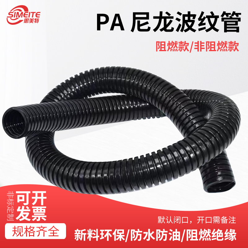 PA尼龙塑料波纹管耐高温阻燃管穿线管PP管电缆线管开口套管防水