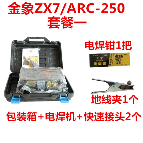 定制金象ZX7250迷你家用小型背带式直流逆变电焊机220V工业焊机