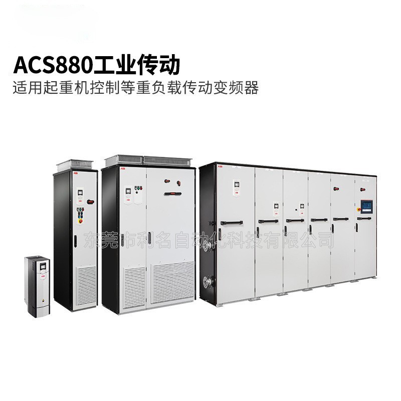 ABB重载型变频器ACS880-11-09A4-3压缩机搅拌机用工业传动变频器